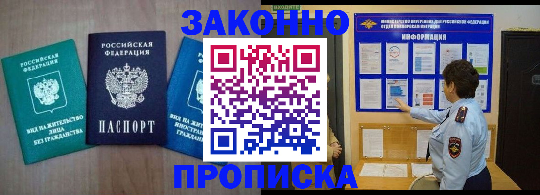 временная регистрация в квартире в Нальчике