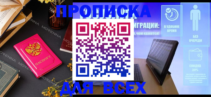 временная регистрация недорого в Нальчике