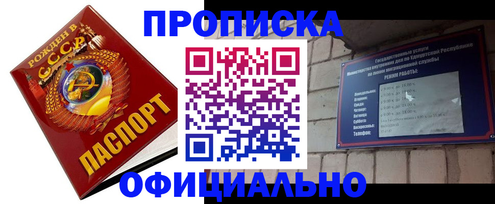 временная регистрация гарантия в Нальчике