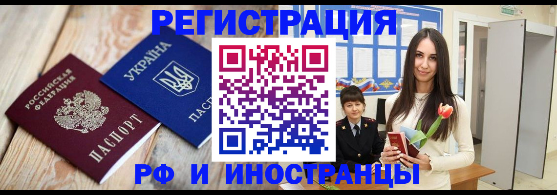 прописка штамп в Нальчике